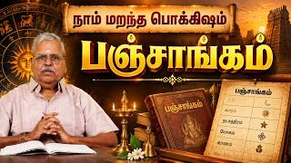 Calendar-ரை பார்த்து கல்யாண தேதி குறிக்காதீர்கள்! | The Truth About Panchangam | #astrology #astro Update
