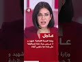 وزارة الصحة اللبنانية شهيد و3 جرحى جراء غارة إسرائيلية على بلدة عبا جنوبي البلاد 