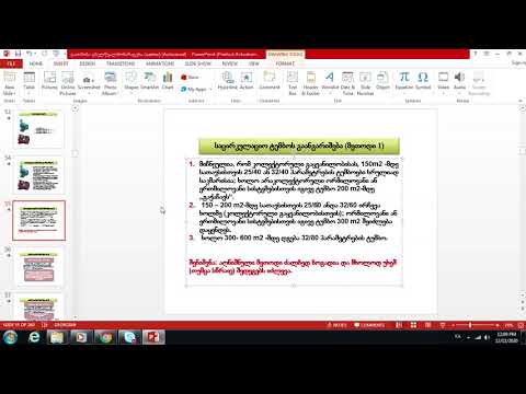 ყველაფერი საცირკულაციო ტუმბოს შესახებ