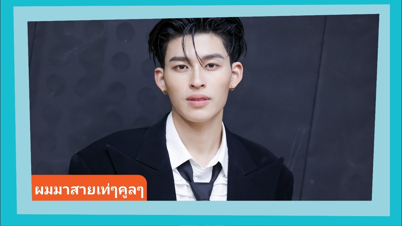 “ปอนด์ JASP.ER” ลั่นตัวเองสายแด๊นซ์แบบเท่ๆคูลๆ ฝากถามแซวพาร์ทเนอร์จะเต้นชาเลนจ์เมื่อไหร่