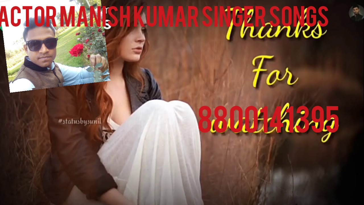 Manish Kumar Singer actor manish Kumar singer songs - YouTube