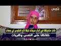 القنيطرة خلات صاحبتها في الدار سرقات ليها كاع الفلوس لي جمعات خلاتها على الضس وهربات 