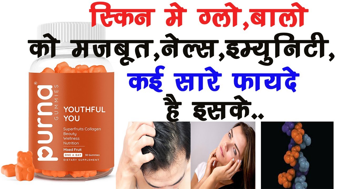 Purna Gummies Superfruits Collagen Gummies Ke Fayde Purna Youthful
