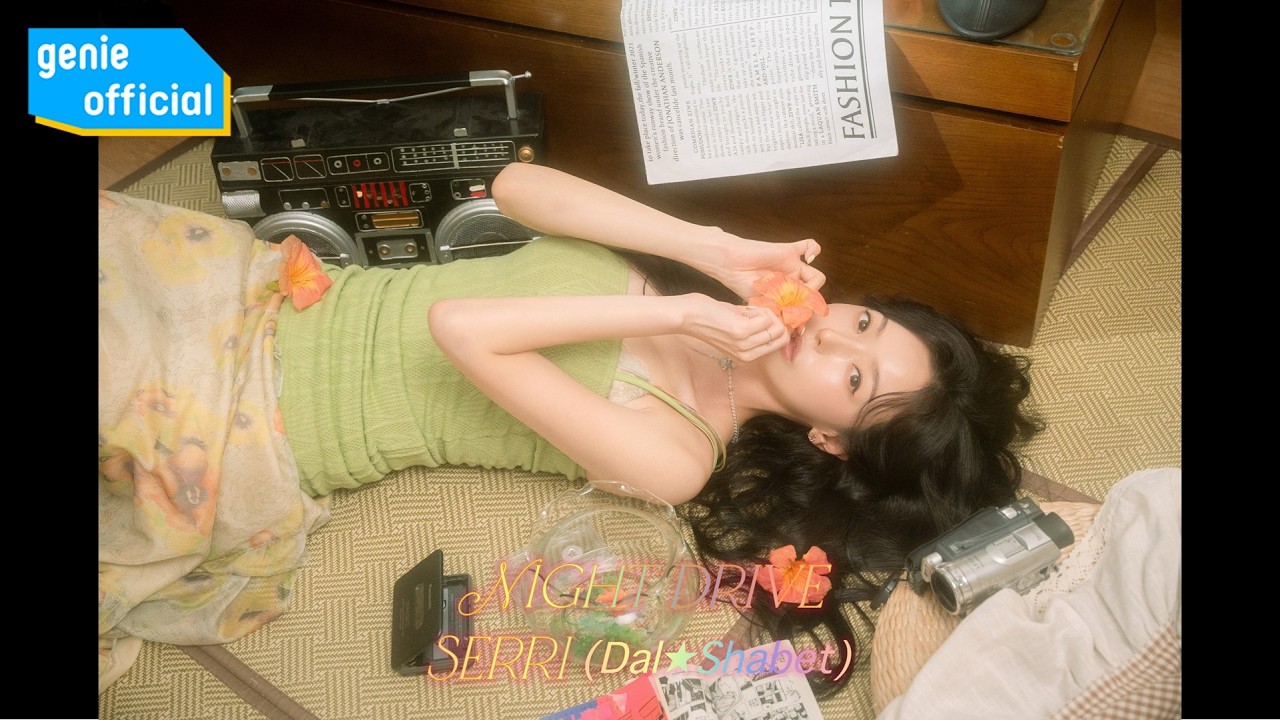 Watch 세리 (달샤벳) Serri - Night Drive (Lyric Video) on YouTube Watch 세리 (달샤벳) Serri - Night Drive (Lyric Video) on YouTube