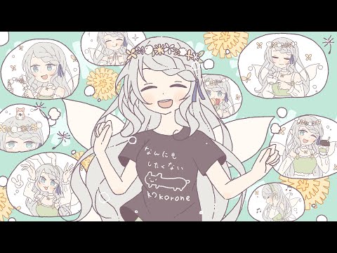 【オリジナル】なんにもしたくない/心寧はな【Vtuber】