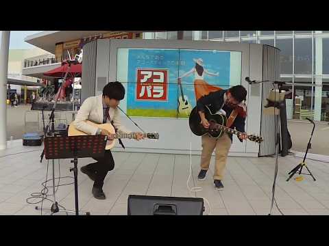【第6回アコパラ】黄昏レイドバック／CHILDREN'S WORLD（Mr.Children）　島村楽器エキスポシティ店ショップライブ