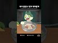 한입만 달라더니.. #animation #funny #food #한입만 #アニメ #먹방 #noodles #mukbang #cute #cat
