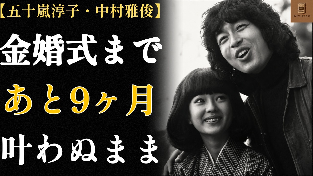 中村雅俊】『青春ド真中！』と『ゆうひが丘の総理大臣』W特集！なぜ
