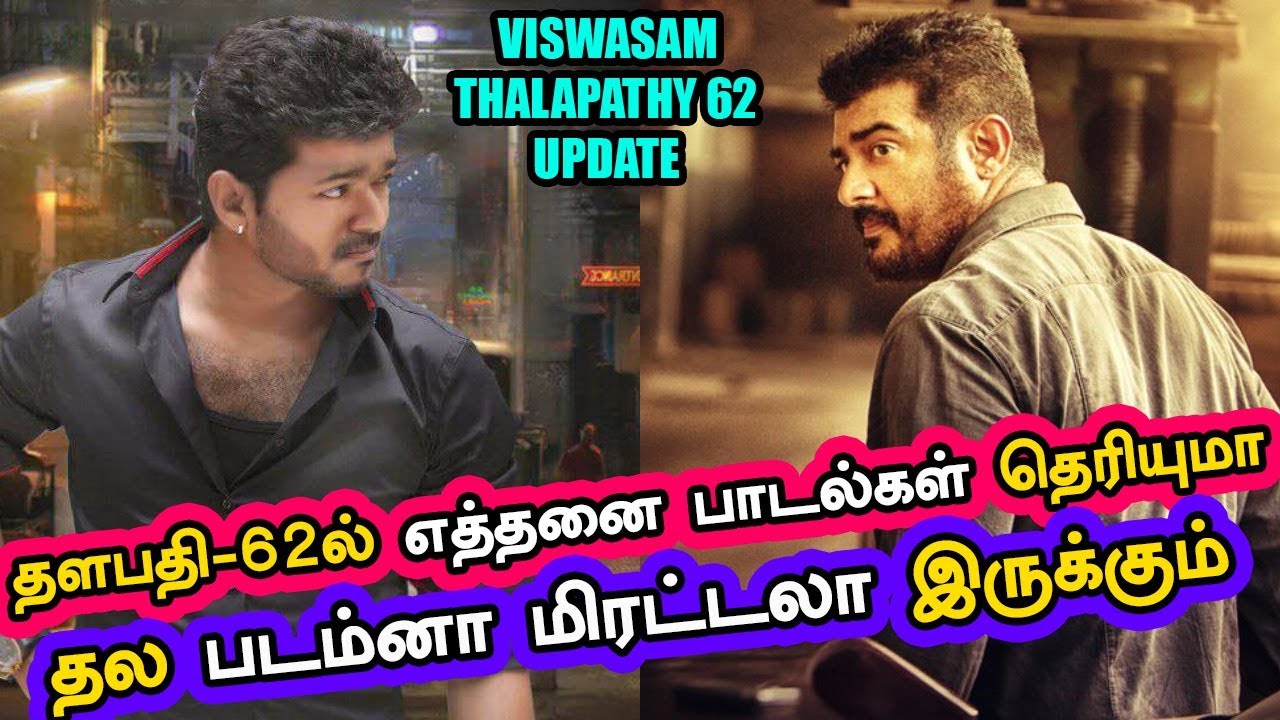Thalapathy 62 & Viswasam Music Update | AR Rahman | D.Imman | Vijay Ajith