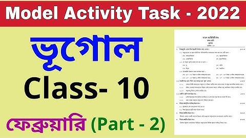 Model Activity Task Class 10 Geography Part 2 February 2022 // Class 10 geography February 2022