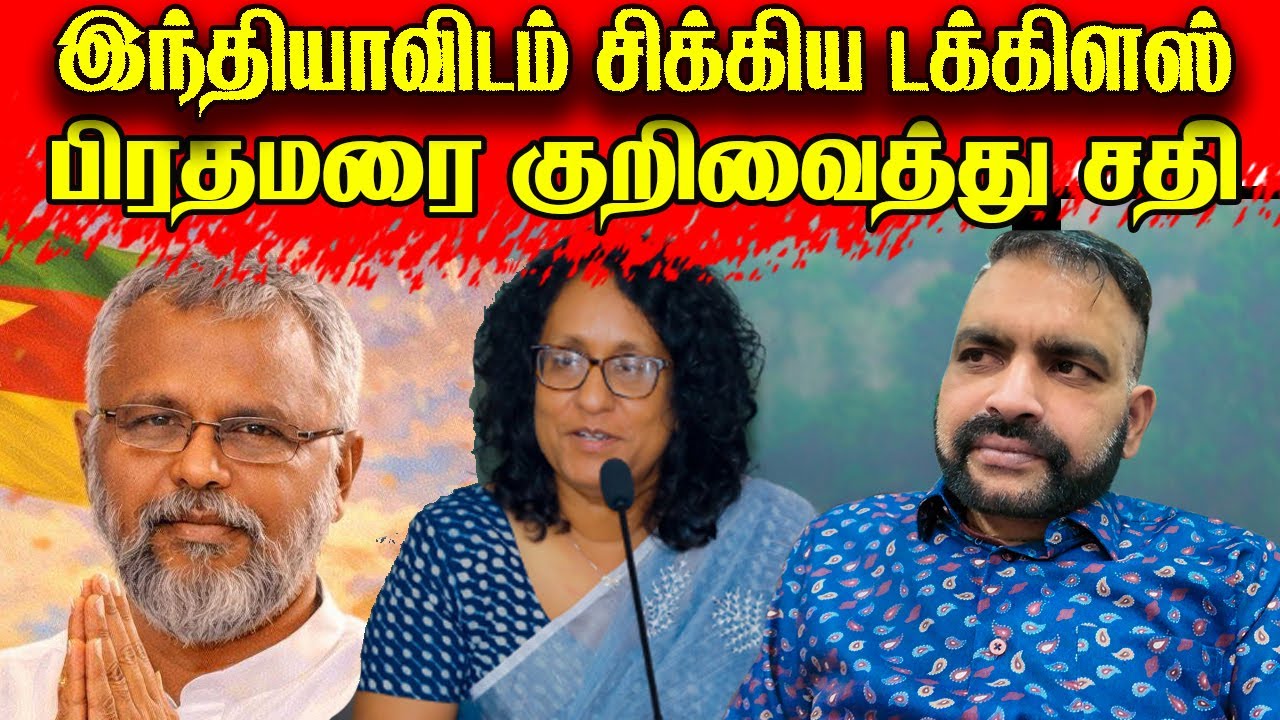 இந்தியாவிடம்