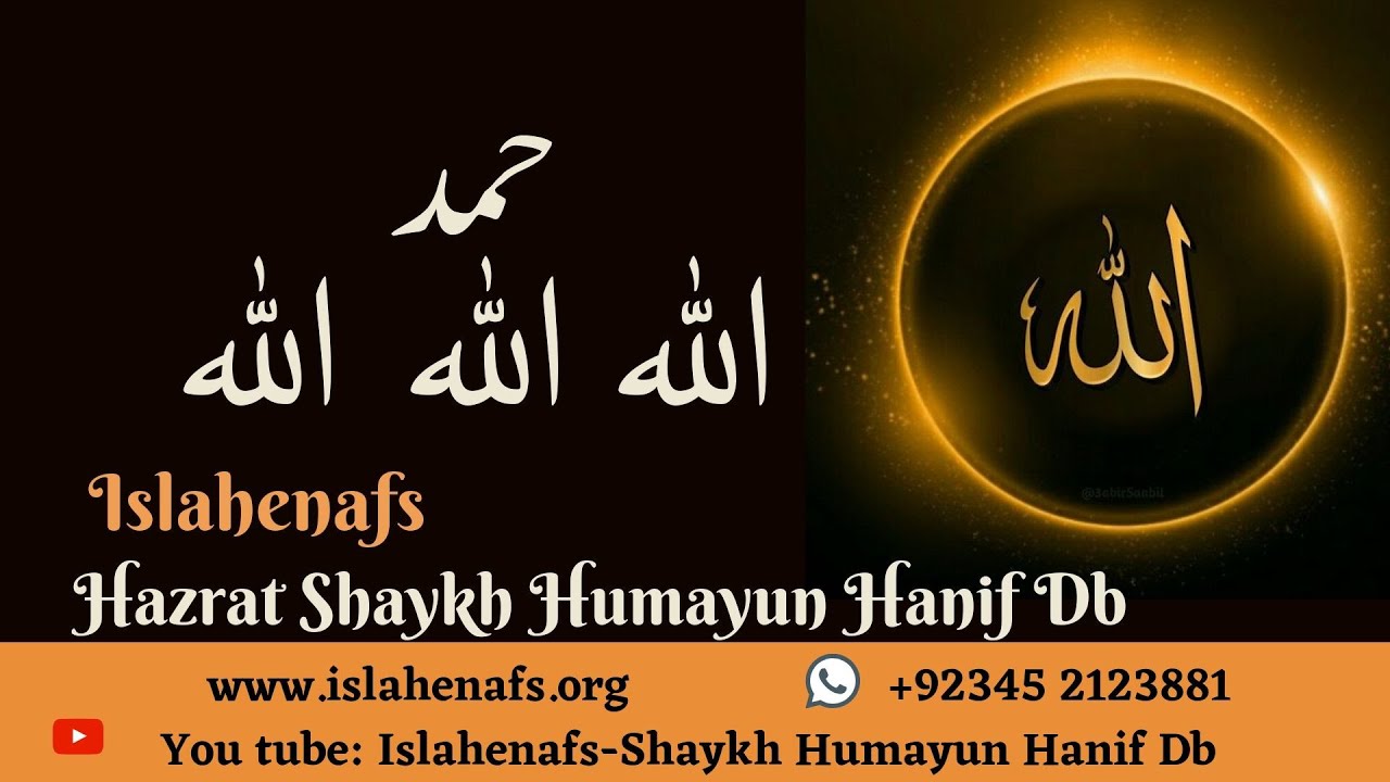 Dil e Maghmoom ko Masroor Karday | Voice - Sohail Chamdia | Muraqba | Munajaat