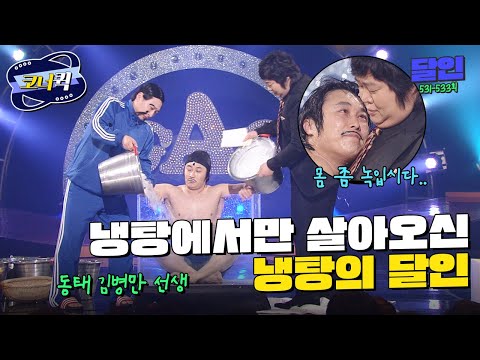. | ep. <strong>531</strong>-533 | KBS 방송