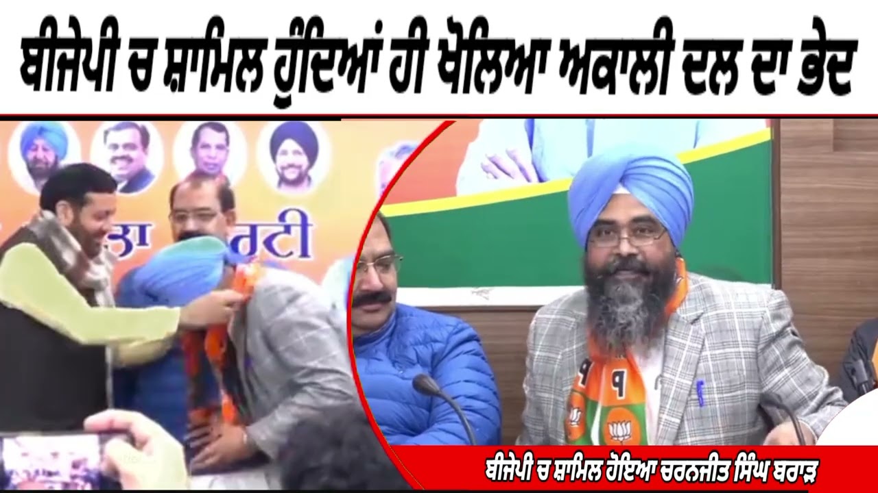BJP 'ਚ ਸ਼ਾਮਿਲ ਹੁੰਦਿਆਂ ਹੀ ਖੋਲਿਆ sukhbir badal ਦਾ ਗੁੱਝਾ ਭੇਦ !! BJP PUNJAB ll Narinder modi l Akali dal