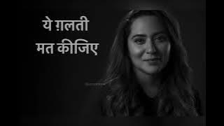 We All Do This Mistake - Ekta Sandhir #ektainlove #ektalk