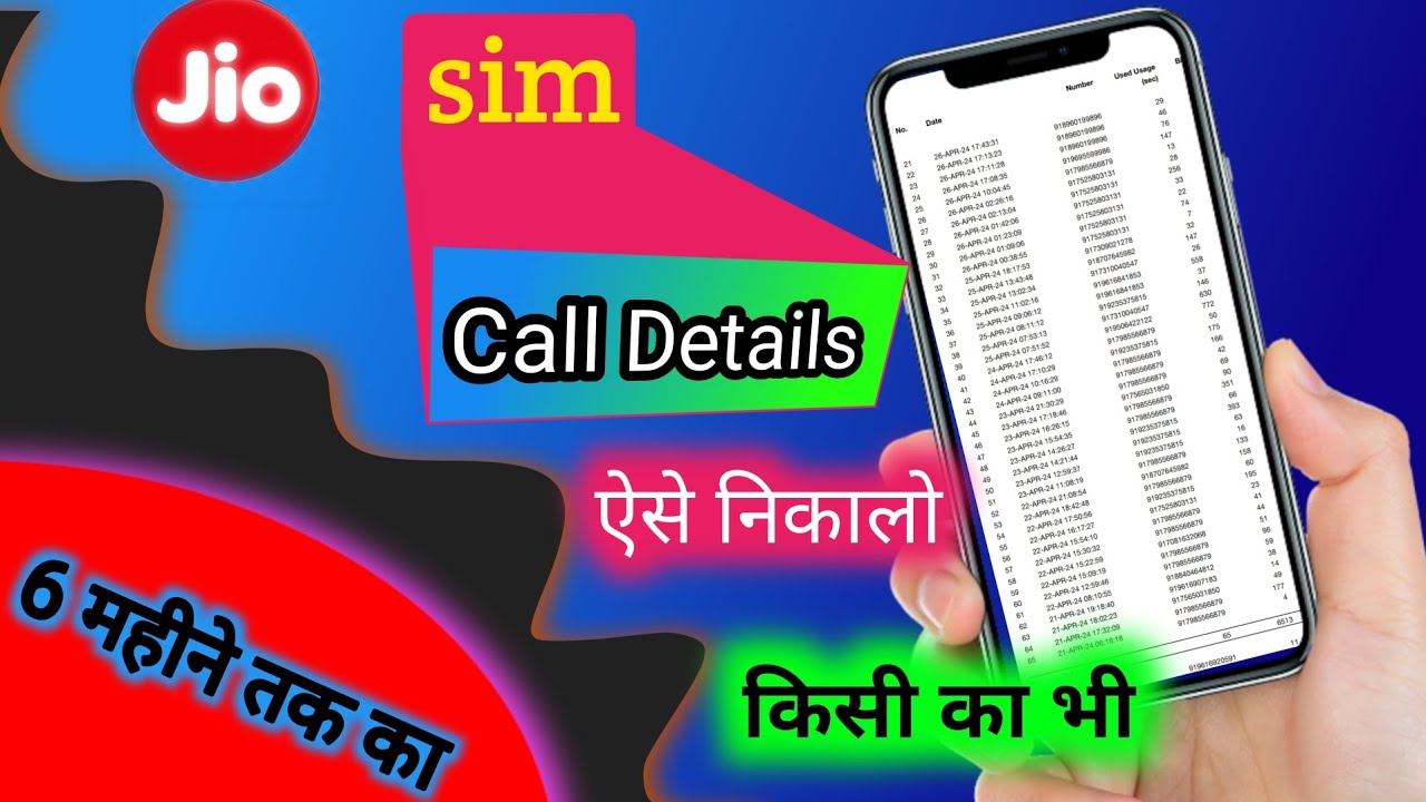 Call Details Kaise Nikale How To Check Jio Call History YouTube call-details-kaise-nikale-how-to-check-jio-call-history-youtube