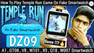 How To Play Temple Run 2 Game On Fake/Real DZ09 Smartwatch | Temple Run On DZ09 Smartwatch | YouLook screenshot 5