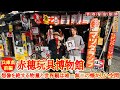【赤穂玩具博物館】《前編》想像を絶する貴重な当時物がギッシリ詰まった圧巻の空間…昭和当時ぷんぷんと匂う異彩を放つ博物館!!