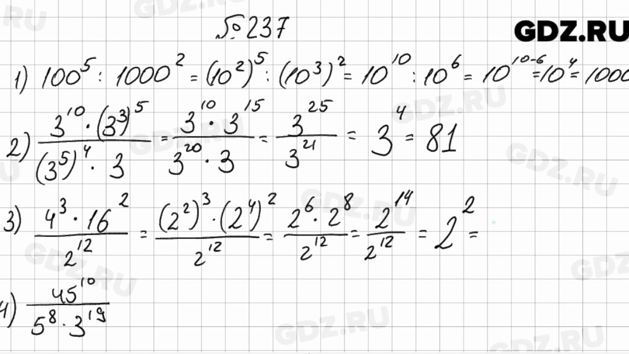 Алгебра 7 класс мерзляк задание 6. Алгебра 7 класс Мерзляк номер 237. Алгебра 7 класс Мерзляк номер.