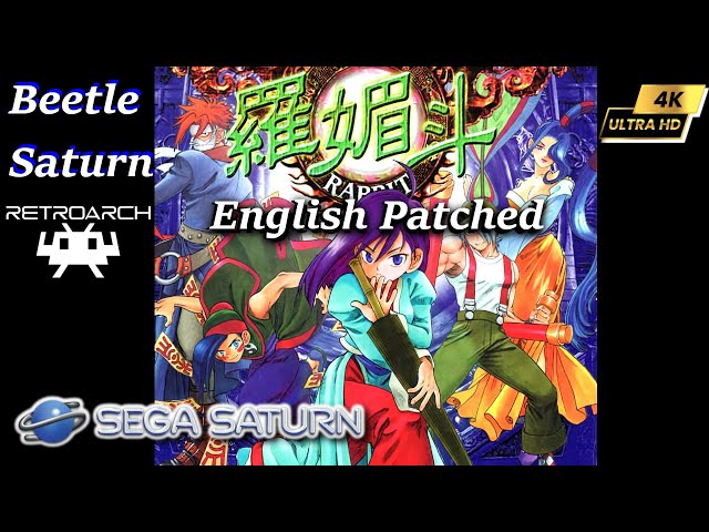 Rabbit 羅媚斗 ~ English Patched 60FPS | Beetle Saturn ( RetroArch