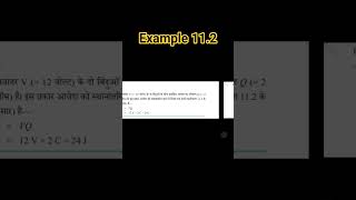 #NCERT Science Class-10th Chapter -11 Electricity Example 11.2#physics#✍️