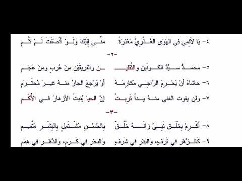 إعراب قصيدة رسول الهدى للبوصيري