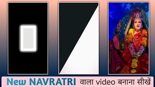 Navratri Status Video Editing 2023 | Durga Puja Special Status Video Editing|DurgaPuja video editing screenshot 4