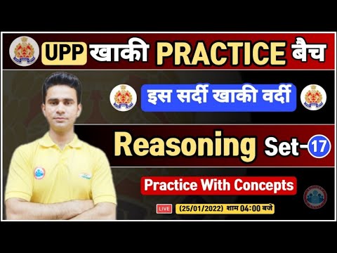 UP Constable Reasoning | UP Police Reasoning | UP Police Reasoning Practice Set #17, Reasoning Trick