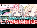 葛城リーリヤ＆十王星南強化月間攻略徹底解説！おすすめ固有紹介【学マス 学園アイドルマスター 強化月間】