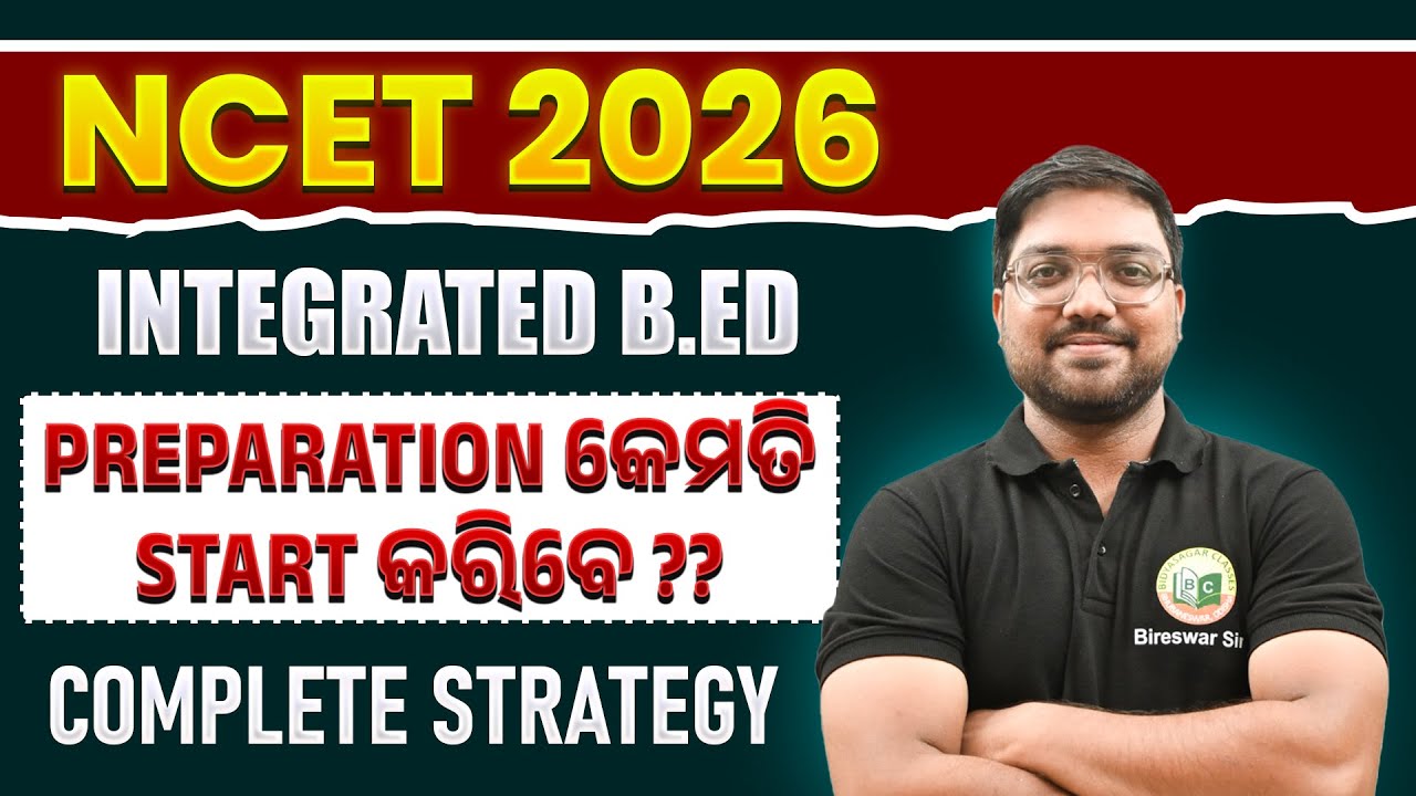 NCET 2026 | How to Prepare for Integrated B.ed ? Complete Preparation Strategy #bidyasagarclasses