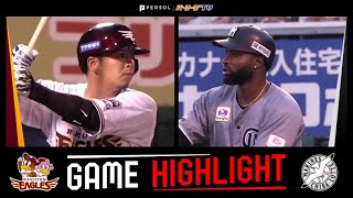 2023年8月4日 東北楽天対千葉ロッテ 試合ハイライト