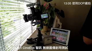 20200110 Accsoon CineEye 智訊 無線圖傳耐用測試 #001