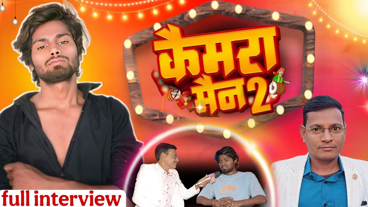 cameraman 2 Ramesh sahani comedy कैमरामैन 2 रमेश सहनी कॉमेडी full ...