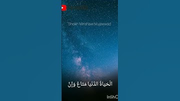 Surah Ghafir Ayah 39 By Sheikh Minshawi Mujawwad سورة غافر الآية 39 للشيخ المنشاوي مجود #quran