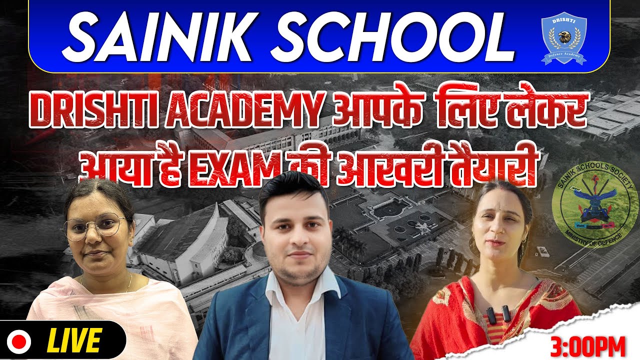 🏃‍♂️ Rush Revision: Sainik school Exam Last Prep | Live Class 6 & 9 ⚡🎓