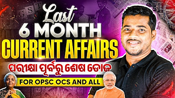 Last 6 Month Current Affairs For OPSC OCS 2024 Prelims Exam | Last 6 Month Odia Current Affairs