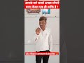 क्या आपको पता है आपके लिए अच्छा कौन सोचता है #shorts#shortsvideo#youtubeshorts#viral#Lekhram Lahare