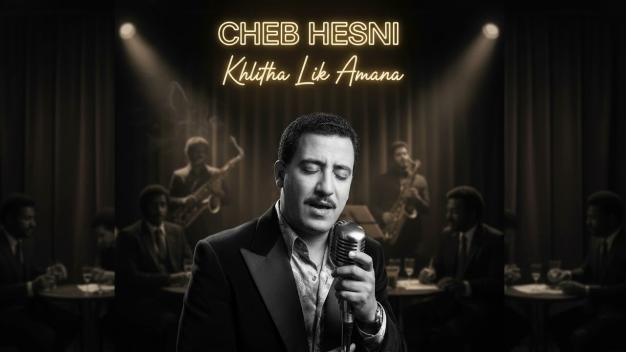 CHEB HESNI - Khlitha Lik Amana ( JAZZ 70s COVER) [ AI REMAKE ]