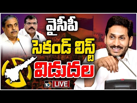 LIVE : YSRCP Relased Second List for with 25 Candidates AP Elections 2024 | CM Jagan | 10TV