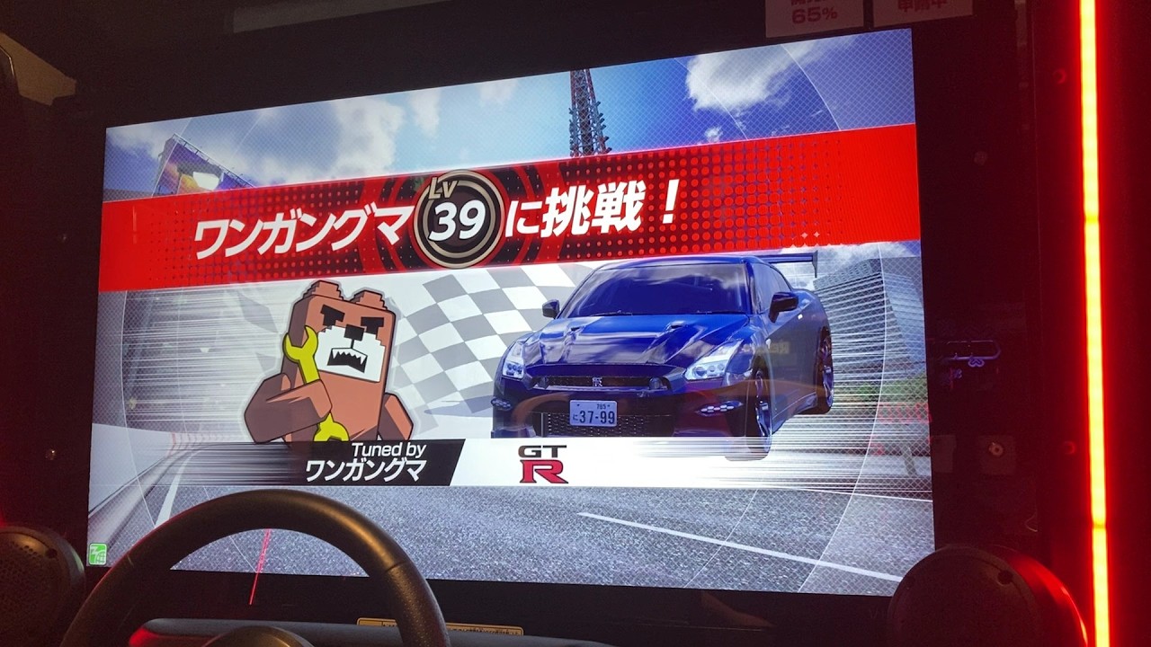 湾岸イグニ VSワンガングマ レベル39　（5月ロケテver)