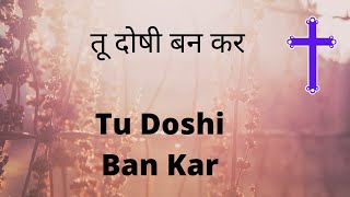 Tu Doshi Bankar - Philip - Ahsan Masih - CARAVS Song
