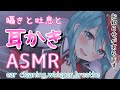 【ASMR】お知らせと囁きと吐息と耳かき💕-囁き,吐息,耳かき/ear cleaning,whisper,breathe for sleep【新人Vtuber】
