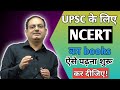 How to start studying ncert books from 6th to 12th for upsc cse  vikash divyakirti  drishti ias