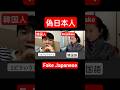 偽日本人🤖が韓国人と話したら。。。Fake JAPANESE 🤖 confuses KOREAN DUDE #polyglot #omegle #korean