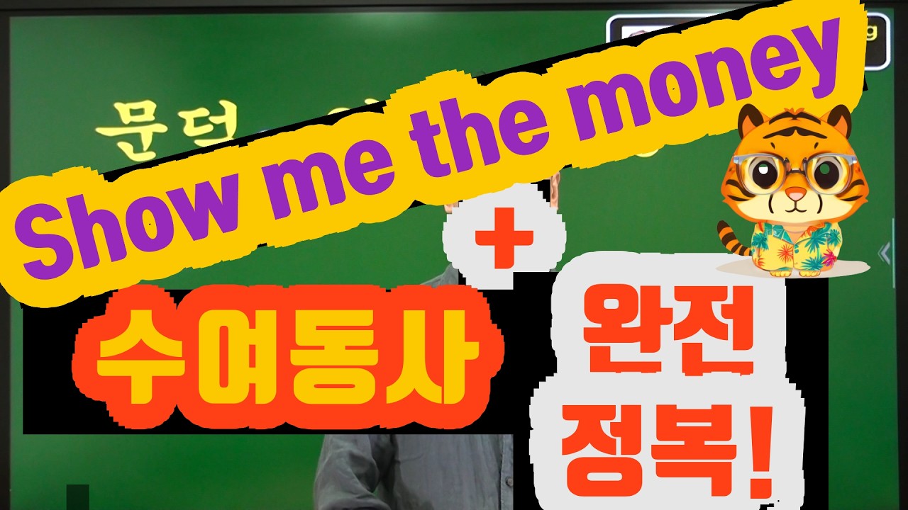 16강 수여동사 #MD voca # MD 보카 #영단어암기   #영단어    #어휘   #MD   #MD33000   #문덕