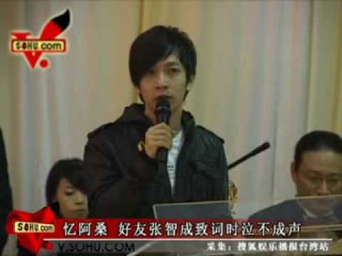 20090427sohu 阿桑遗体告别仪式