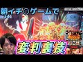 パチスロ【甲鉄城のカバネリ】意外に知られてない変更判別方法、教えます！【スロット　スマスロ　判別　据え置き】