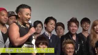 映画「東京」 ジャパンプレミア 藤井ケインさん インタビュー