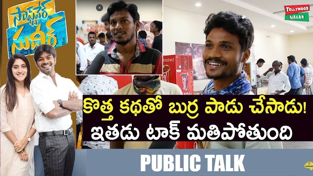 Software Sudheer Public Review | Public Talk | Jabardasth Sudheer | Dhanya Balakrishna
