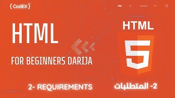 HTML darija أساسيات اش تي ام ال بالدارجة المغربية - Requirements